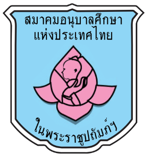 ศูนย์พัฒนาเด็กเล็ก เทศบาลตำบลปราสาท
